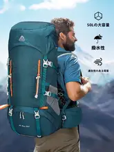 艾王 多機能登山バックパック【大容量・50L・男女兼用・ハイキング・キャンプ用】