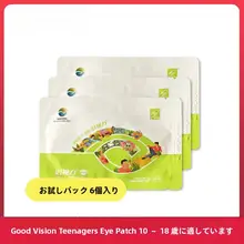 好視力目元シート【冷却タイプ・子供用・アイケア】