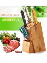 楠竹製 包丁スタンド【キッチン用・木製・収納ラック】