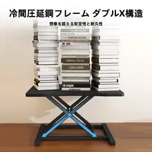 昇降式スタンディングデスク【折りたたみ可・調整可能】