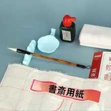 書道セット 小学生 中学生 初心者 毛筆 和紙 練習