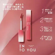 INTO Uイントゥユー 水光唇蜜【マット仕上げ・持ち運びに便利】