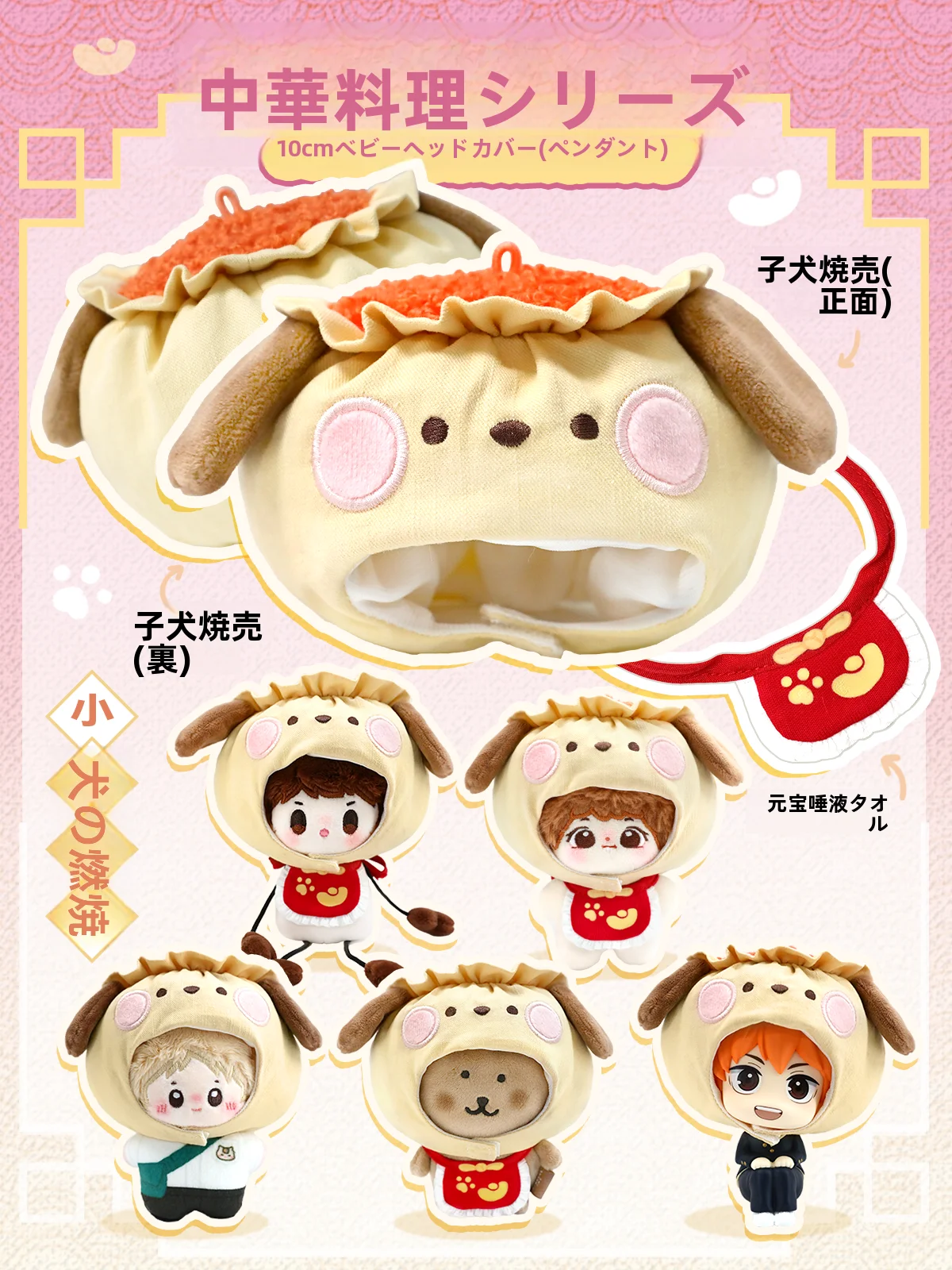 ちびぐるみの食べ物テーマ人形：Uchuuu Storeの10cm棉花製ダッフィー人形の実用性と使い方