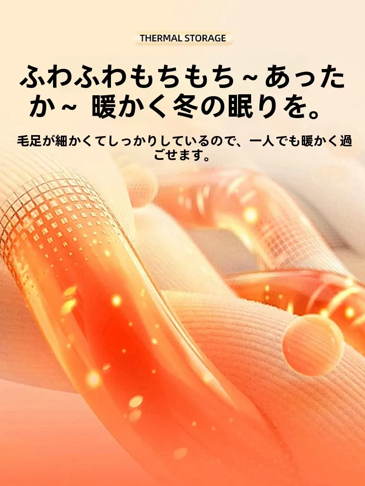 極上の柔らかさ！コーラルフリースベッドシーツ：冬用保温タイプの実用性と使い方