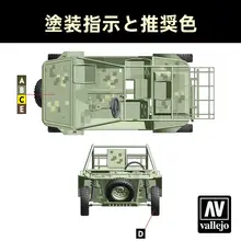 猫鼬戦闘全地形車【基本型】