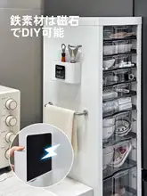 キッチンのすき間収納キャビネット【多機能・移動可能・引き出し式・スリムデザイン】