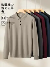 ビジネスカジュアル ポロニットセーター【暖かい・翻領デザイン・秋冬用】