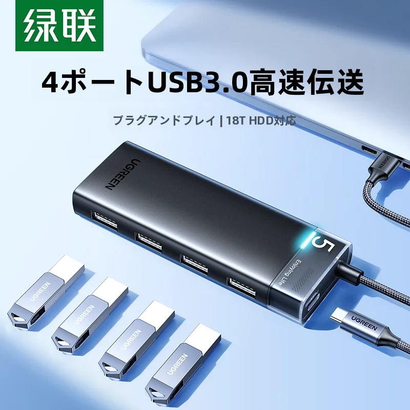 USB Type-C ハブで何ができるのか？多ポートでデスクを整えるリアルな使い方を解説