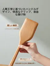 COOKER KinG 木べら フライ返し 耐熱 天然木 厚手 ノンスティック フライパン用 炒め物用 傷つきにくい