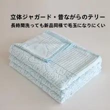 80年代デザインのコットンブランケット【薄手・子供用・夏季用】