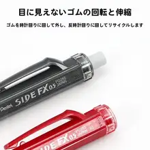 サイドボタン付き自動鉛筆【極上の柔らかさ・替え消しゴム対応・0.5/0.7mm】
