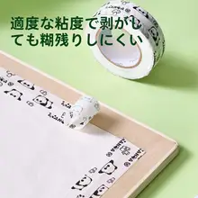 マスキングテープ パンダ柄 可愛い 手切り 跡が残らない お絵かき 工作 絵画 塗装 養生 壁 補修 車
