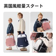 軽量な学生用リュックサック【脊椎保護・シンプルデザイン・男女兼用】（セットアップ対応）