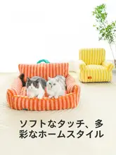 ZEZE ペットソファ 猫用ベッド 犬用ベッド 四季通用 暖かい 洗える 小型犬 多頭飼い可