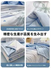 夏用クールブランケット【オフィスお昼寝用・全棉・シングルサイズ】