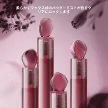 MARIE DALGARマリーデイジャー 花汁印相リップグロス【高級・濃厚で滑らか】