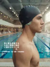 toswim 男性用シリコン製水泳キャップ【防水・耳保護・耐塩素・日焼け防止】