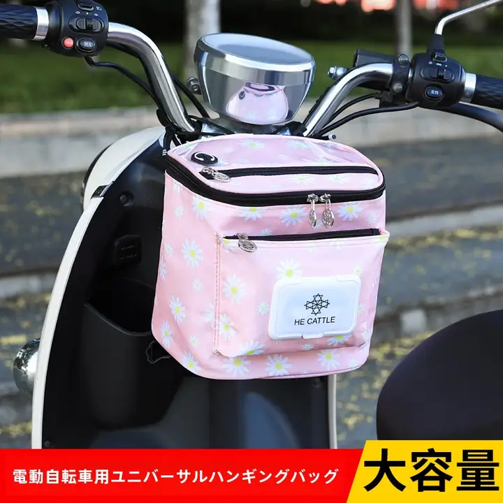 電動自転車用防水バスケット【フロント収納・便利な掛け袋付き】