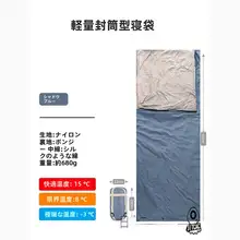 超軽量ミニ寝袋【薄手・アウトドア・キャンプ用・シングルエンベロープタイプ】