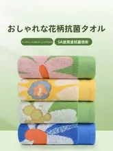 洁丽雅 5A抗菌花柄フェイスタオル【春夏用・純綿・家用】