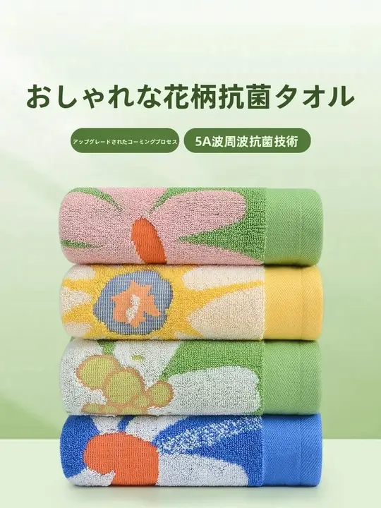 洁丽雅 5A抗菌花柄フェイスタオル【春夏用・純綿・家用】