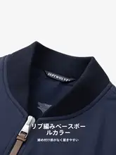 抗菌内張りのフライトジャケット【メンズ・春用・無地・通勤向け・軽量】
