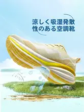 通気性のある男性用カジュアルスポーツシューズ【厚底・快適・夏用・軽量・クッション性】
