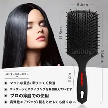 男女兼用 マッサージブラシ【防静電気・クッションブラシ・艶出し効果】