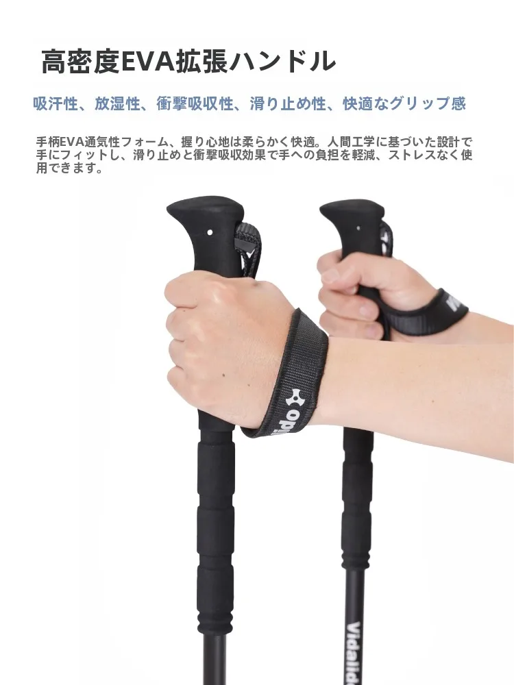 キャンプ道具を節約調達｜実際に使ってみた結果　Vidalido 7075アルミ合金伸縮式登山杖
