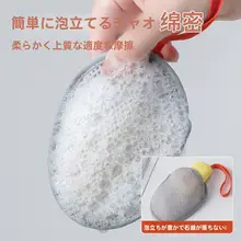 子供用バスボール【泡立てネット付き・洗浄用・極上の柔らかさ】