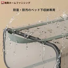 床下収納ボックス【大容量・防湿・平型デザイン】