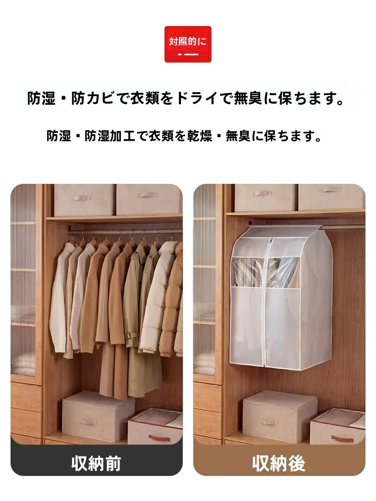 衣類防塵カバー：大量の服収納に最適な全密閉ファスナー式ハンガー式ケース