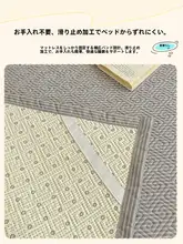 老粗布製 涼感マット【学生寮用・冬夏兼用・洗濯機対応】