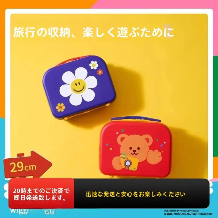 ウィグルウィグルシリーズのミニトランク【軽量・持ち運びに便利】