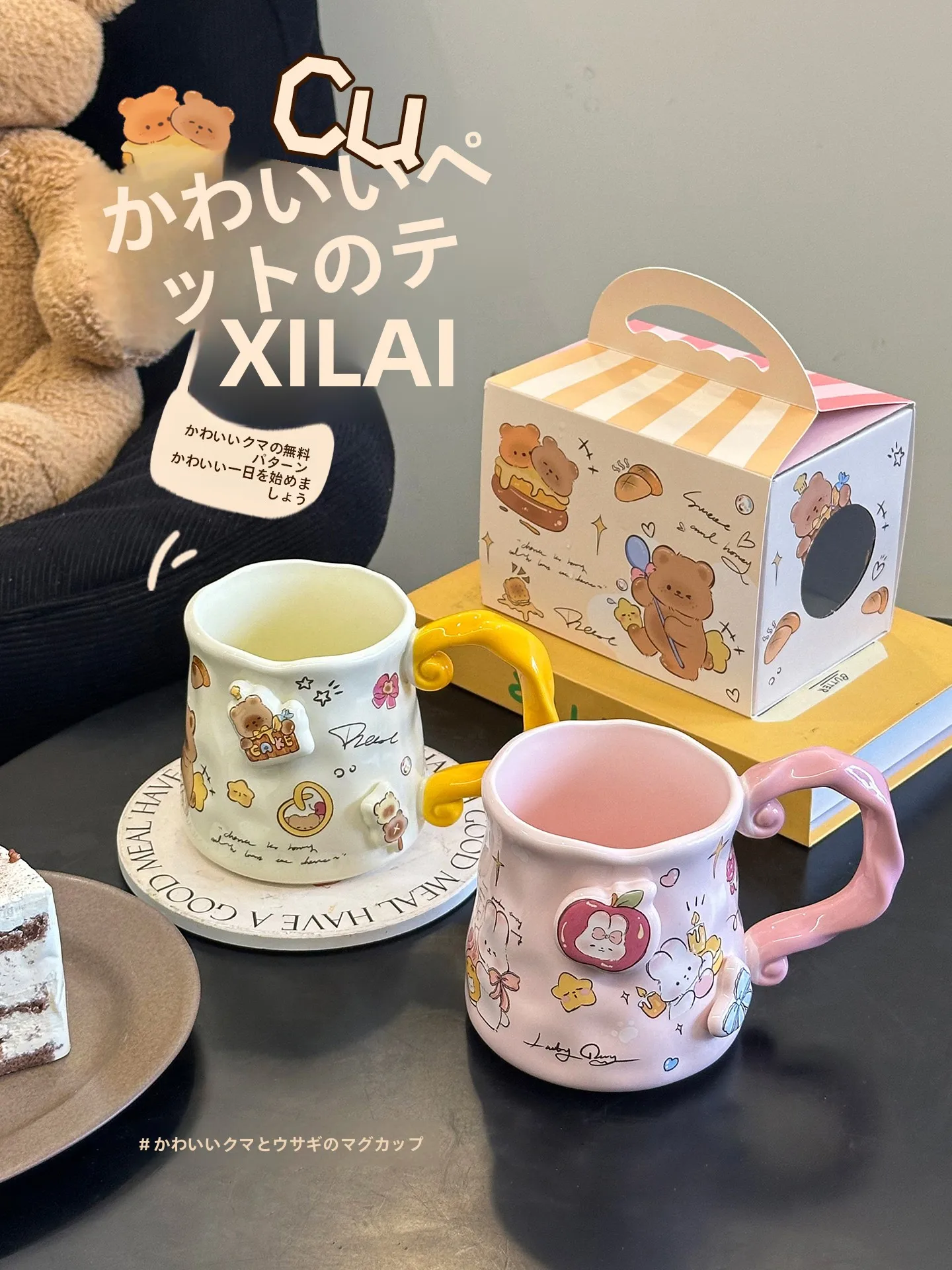 可愛いデザインの陶器製マグカップ：オフィスやパーティに最適なデザインと保温性能の実態