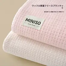 薄手の毛布【午睡用・オフィス・夏用・クーラー対応】