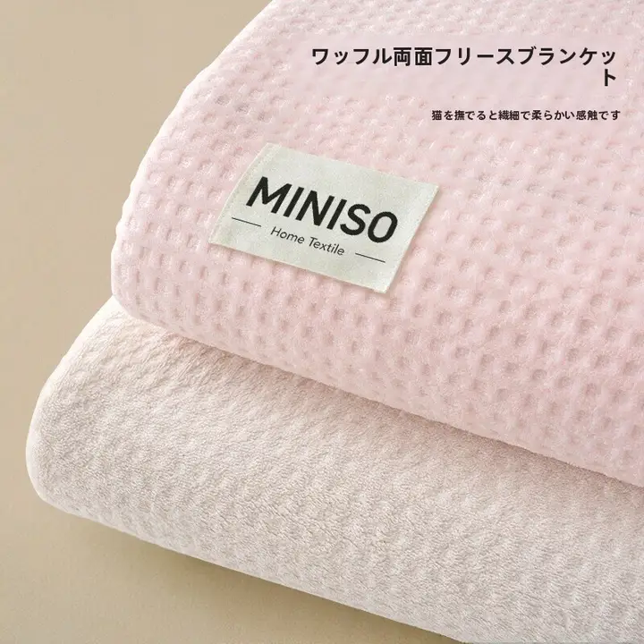 薄手の毛布【午睡用・オフィス・夏用・クーラー対応】
