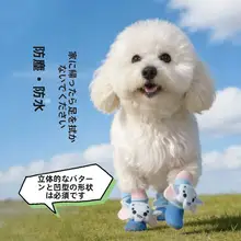 小型犬用 夏の通気性シューズ【防滑・防水・防汚・エレファントデザイン】
