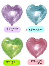 ハート型アルミ風船【5寸・10寸・18寸・多彩なカラー・ロマンティック飾り付け用】