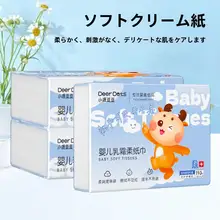 柔らかいティッシュ 赤ちゃん 新生児 厚手 保湿