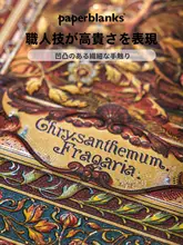 ヴィエナ果実デザインの復刻版ノート【大人向け・美しい手帳・文具ギフト】