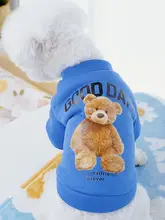小型犬マルチーズ・テディベア用 保温ウェア【秋冬用・ペット服・フード付き】