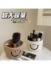 笑顔デザインのコットンロープ製デスク用収納ボックス【キー収納・手作り・インテリア】