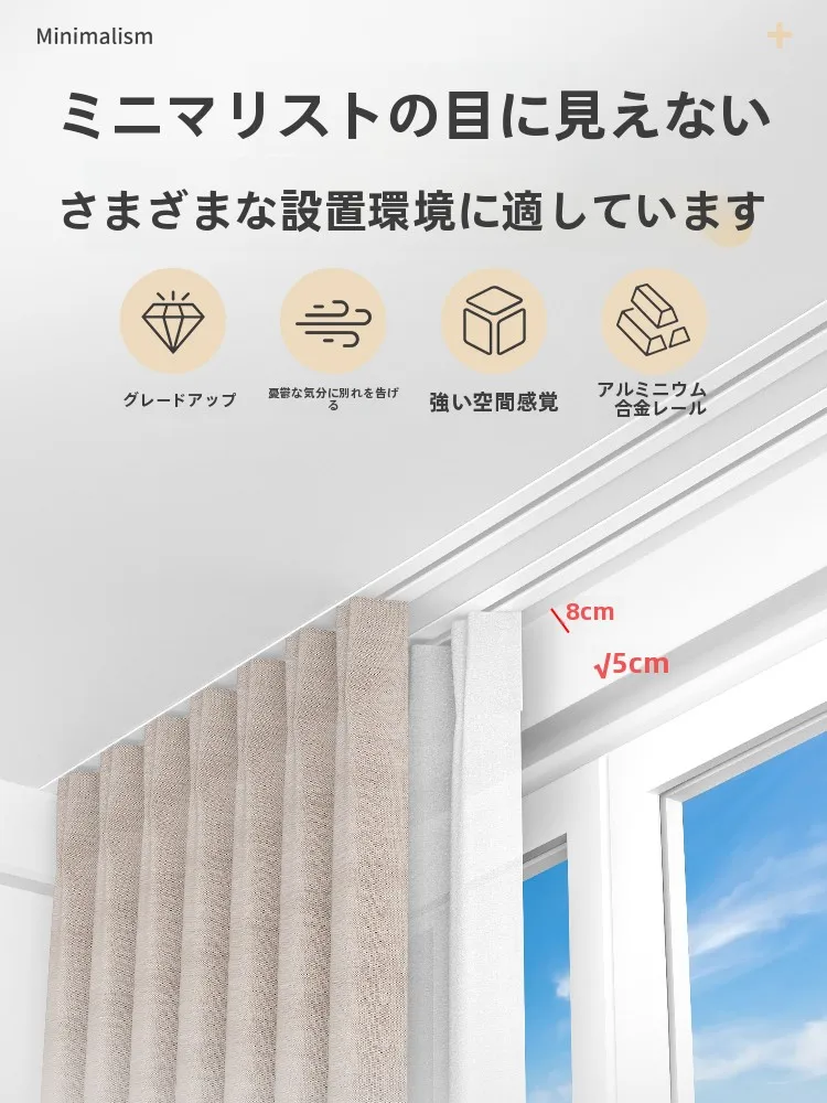 内嵌式蛇腹カーテンレール：天井取り付けで静音かつ長持ちするアルミレールの実用性