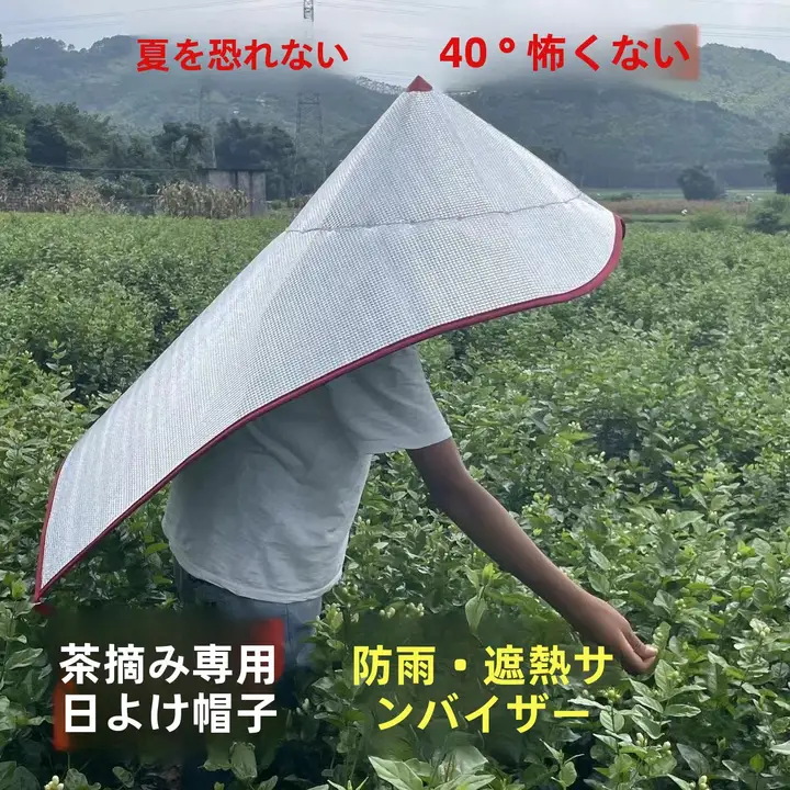 青皮の農作業用帽子【屋外用・防雨・日焼け防止・釣り・摘花用】