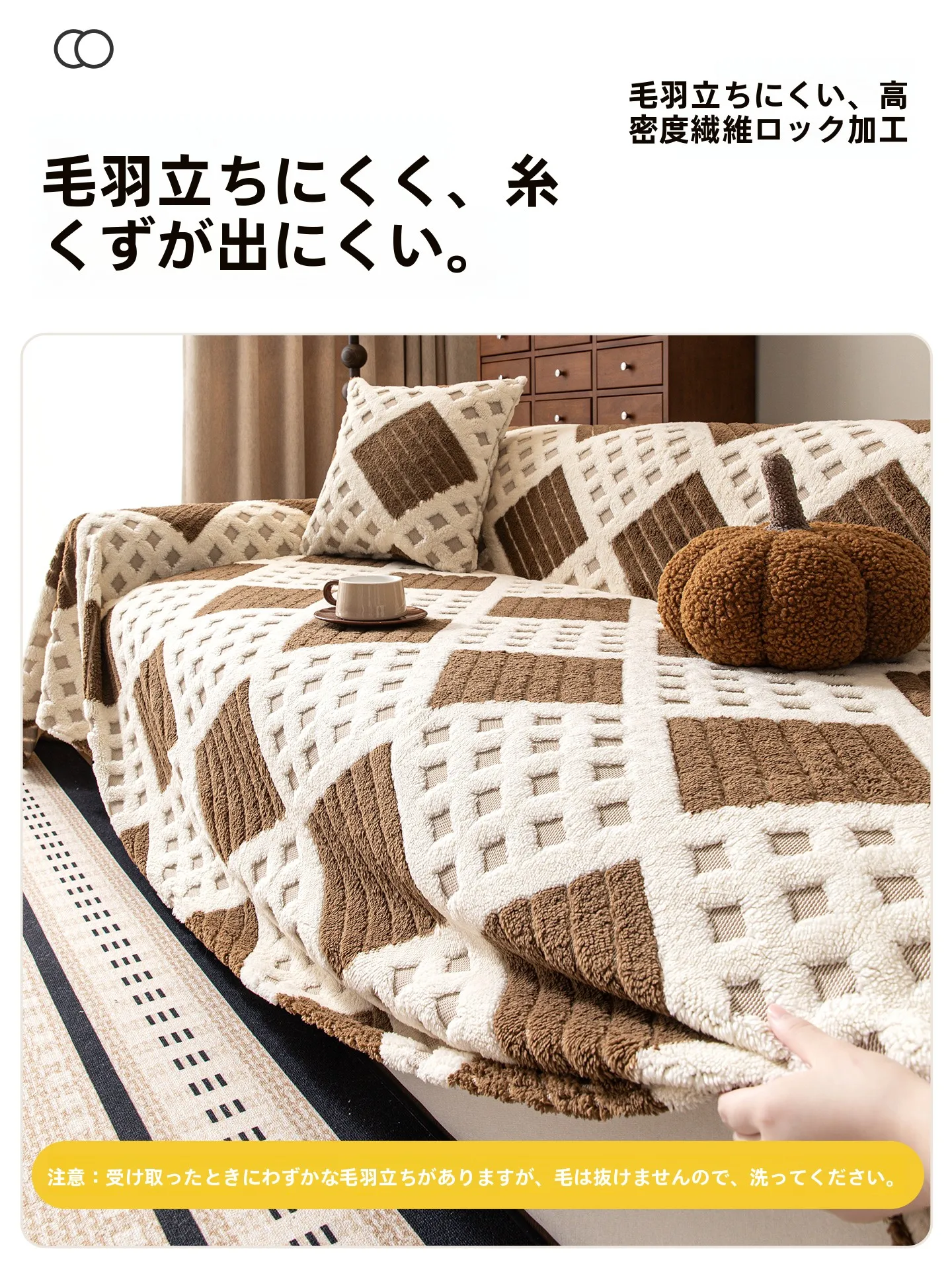 秋冬用 毛足の長いソファカバーは防猫対応で長期間使用可能か