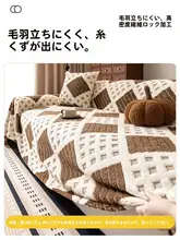 秋冬用 毛足の長いソファカバー【防猫用・全カバータイプ】（セットアップ対応）