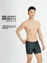 Arena 快適なフィット感のメンズ平角水着【通気性・フィットネス用・防尴尬デザイン】