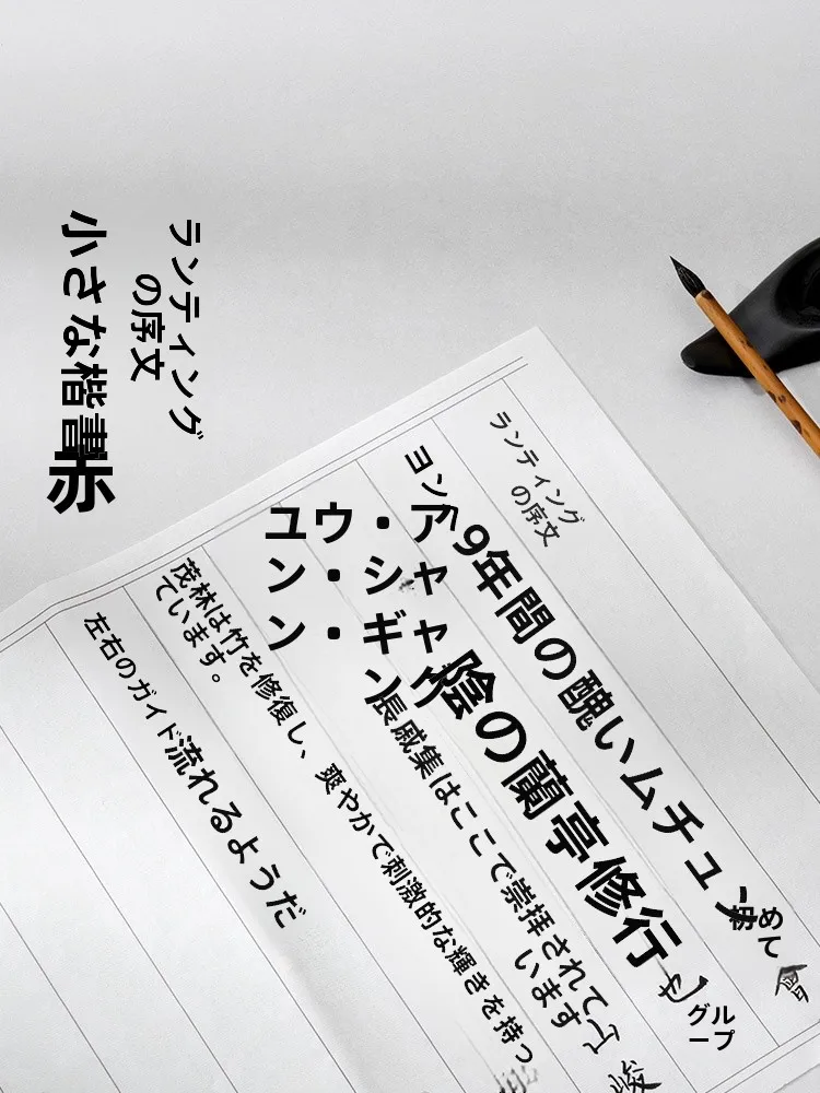 得力毛筆書道練習帳：筆・墨・紙の違いを解説し、初心者向けの実用性を検証