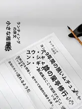 得力 毛筆書道練習帳【初心者向け・蘭亭序・大人用  ・写経用紙付き】